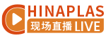 Chinaplas Livestream IPFJapan
