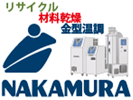 中村科学工業